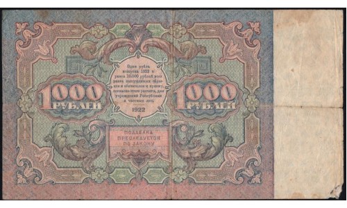 Россия СССР 1000 рублей  РСФСР 1922 года, кассир Оников, ЖА-5230 (1000 Rubles 1922) P 136: VF