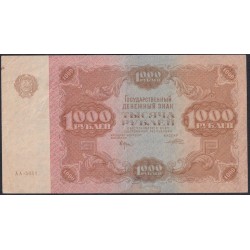 Россия СССР 1000 рублей  РСФСР 1922 года, кассир Порохов, серия ФФ-5051 (1000 Rubles 1922) P 136: XF