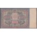 Россия СССР 1000 рублей  РСФСР 1922 года, кассир Порохов, серия ФФ-5051 (1000 Rubles 1922) P 136: XF