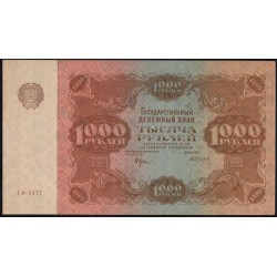 Россия СССР 1000 рублей  РСФСР 1922 года, кассир Сапунов (1000 Rubles 1922) P 136: UNC-