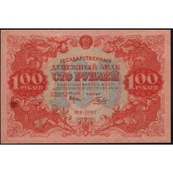 Россия СССР  100 рублей  1922 года РСФСР, кассир Беляев (100 Rubles 1922) P 133: UNC--