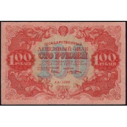 Россия СССР  100 рублей  1922 года РСФСР, кассир Козлов (100 Rubles 1922) P 133: VF/XF