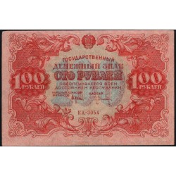 Россия СССР  100 рублей  1922 года РСФСР, кассир Оников (100 Rubles 1922) P 133: XF