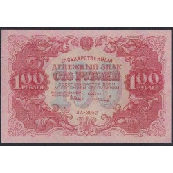 Россия СССР  100 рублей  1922 года РСФСР, кассир Колосов, ЛА-3052 (100 Rubles 1922) P 133: UNC-