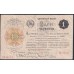 Россия СССР 1 червонец 1922 года, Шейман, НЗ 036164 (3 Chervontz 1922, signature 1) P 139a: VF/XF