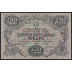Россия СССР 250 рублей  РСФСР 1922 года, кассир Порохов (250 Rubles 1922) P 134: UNC--