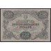 Россия СССР 250 рублей  РСФСР 1922 года, кассир Порохов (250 Rubles 1922) P 134: UNC--