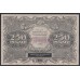 Россия СССР 250 рублей  РСФСР 1922 года, кассир Порохов (250 Rubles 1922) P 134: UNC--