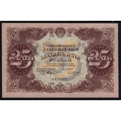 Россия СССР 25 рублей 1922 года РСФСР, кассир Сапунов, BA-1069 (25 Rubles 1922, BA-1069) P 131: UNC