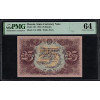 Россия СССР 25 рублей 1922 года РСФСР, кассир Оников, ВА-1036 (25 Rubles 1922) P 131 : PMG 64 UNC