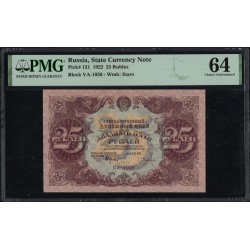 Россия СССР 25 рублей 1922 года РСФСР, кассир Оников, ВА-1036 (25 Rubles 1922) P 131 : PMG 64 UNC