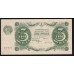 Россия СССР 3 рубля  1922 года, кассир Сапунов, АА-024 (3 Rubles 1922, AA-024) P 128: aUNC