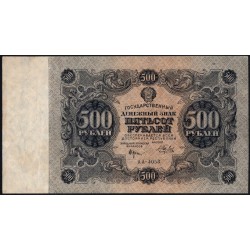 Россия СССР 500 рублей  РСФСР 1922 года, кассир Беляев, АА-4058 (500 Rubles 1922) P 134: XF+++