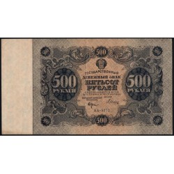 Россия СССР 500 рублей  РСФСР 1922 года, кассир Дюков, АА-4072 (500 Rubles 1922) P 134: XF