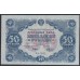 Россия СССР  50 рублей  1922 года РСФСР, кассир Беляев, ДА-2032 (50 Rubles 1922) P 132: XF