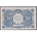 Россия СССР  50 рублей  1922 года РСФСР, кассир Беляев, ДА-2032 (50 Rubles 1922) P 132: XF