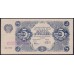 Россия СССР 5 рублей  1922 года, кассир Беляев, серия АА-025 (5 Rubles 1922) P 129: XF