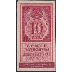 Россия СССР 10 рублей 1922 года РСФСР (10 Rubles 1922) P 149 : VF/XF
