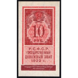 Россия СССР  10 рублей  1922 года РСФСР (10 Rubles 1922) P 149: UNC