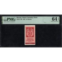 Россия СССР 10 рублей 1922 года РСФСР (RSFSR 10 Rubles 1922) P 149 : PMG 64 EPQ