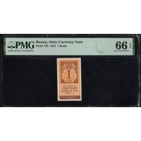 Россия СССР 1 рубль 1922 года РСФСР (RSFSR 1 Ruble 1922) P 146 : PMG 66 EPQ