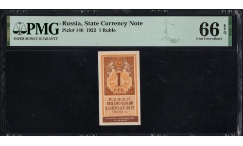 Россия СССР 1 рубль 1922 года РСФСР (RSFSR 1 Ruble 1922) P 146 : PMG 66 EPQ