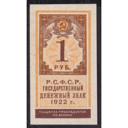 Россия СССР  1 рубль  1922 года, РСФСР, Вариант 1 (1 Ruble 1922) P 146: UNC