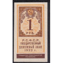 Россия СССР  1 рубль  1922 года, РСФСР, Вариант 3 (1 Ruble 1922) P 146: UNC