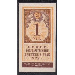 Россия СССР  1 рубль  1922 года, РСФСР, Вариант 4 (1 Ruble 1922) P 146: UNC