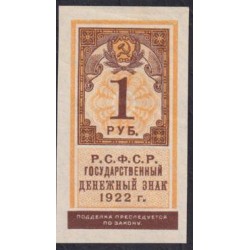 Россия СССР  1 рубль  1922 года, РСФСР, Вариант 5 (1 Ruble 1922) P 146: UNC-
