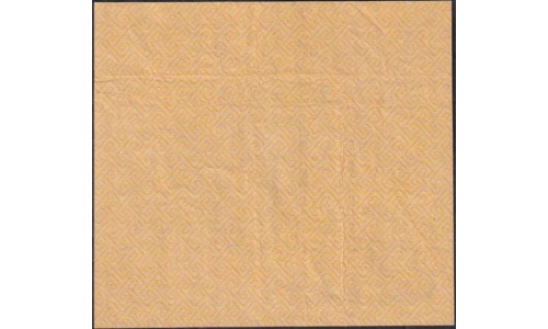 Россия СССР 1 рубль 1922 года РСФСР, пара (1 Ruble 1922) P 146 : XF