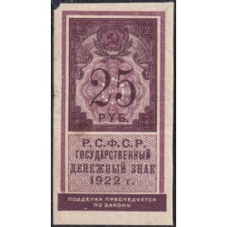 Россия СССР 25 рублей 1922 года РСФСР (25 Rubles 1922) P 150 : VF/XF