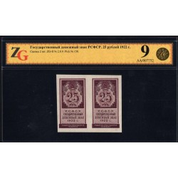 Россия СССР  25 рублей  1922 года РСФСР, Сцепка (25 Rubles 1922) P 150: aUNC ZG 53