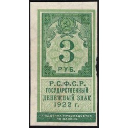 Россия СССР  3 рубля  1922 года РСФСР, 1 (3 Rubles 1922) P 147: aUNC