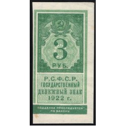 Россия СССР  3 рубля  1922 года РСФСР, 2 (3 Rubles 1922) P 147: aUNC/UNC