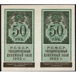 Россия СССР  50 рублей  1922 года РСФСР, пара (50 Rubles 1922) P 151: UNC