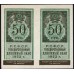 Россия СССР  50 рублей  1922 года РСФСР, пара (50 Rubles 1922) P 151: UNC