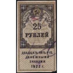 Акцизная Гербовая Марка 25 рублей 1922 г., пара (Excise Stamp 25 rubles 1922)  : aUNC