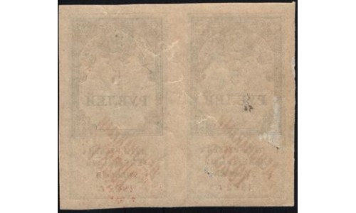 Акцизная Гербовая Марка 5 рублей 1922 г., пара (Excise Stamp 5 rubles 1922)  : aUNC/UNC-