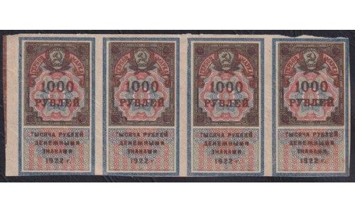 Акцизная Гербовая Марка 1000 рублей 1922 г., сцепка из 4 штук (Excise Stamp 1000 rubles 1922)  : XF/aUNC