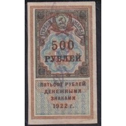 Акцизная Гербовая Марка 500 рублей 1922 года (Excise Stamp 500 rubles 1922)  : aUNC/UNC