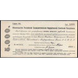 Россия СССР Обязательство РСФСР  5000 рублей  1922 года (5000 Rubles 1922) P 124: aUNC 