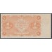 Россия СССР 1 рубль  1922 года, кассир Сапунов (1 Ruble 1922) P 127: UNC--