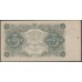 Россия СССР  3 рубля  1922 года, кассир Сапунов, ЩЕПКА (3 Rubles 1922) P 128: UNC-