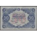 Россия СССР  50 рублей  1922 года РСФСР, кассир Дюков, ЕА-2036 (50 Rubles 1922) P 132: UNC-