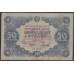 Россия СССР  50 рублей  1922 года РСФСР, кассир Дюков, ДА-2076 (50 Rubles 1922) P 132: VG/VF