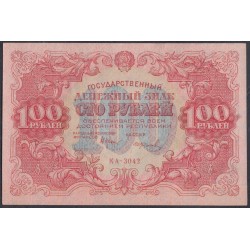 Россия СССР  100 рублей  1922 года РСФСР, кассир Колосов, КА-3042 (100 Rubles 1922) P 133: UNC-