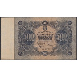 Россия СССР 500 рублей  РСФСР 1922 года, кассир Дюков, АА-4072 (500 Rubles 1922) P 134: XF