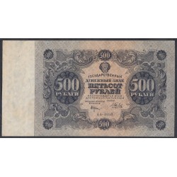 Россия СССР 500 рублей  РСФСР 1922 года, кассир Беляев, АА-4058 (500 Rubles 1922) P 134: XF+++