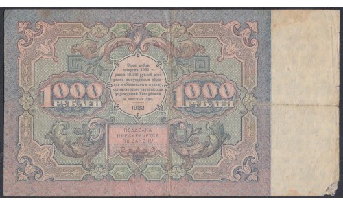 Россия СССР 1000 рублей  РСФСР 1922 года, кассир Оников, ЖА-5230 (1000 Rubles 1922) P 136: VF